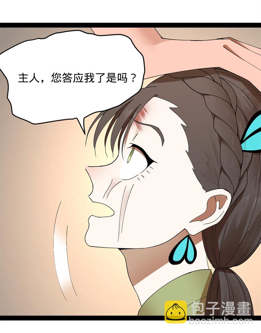 143 仇妖儿的选择60
