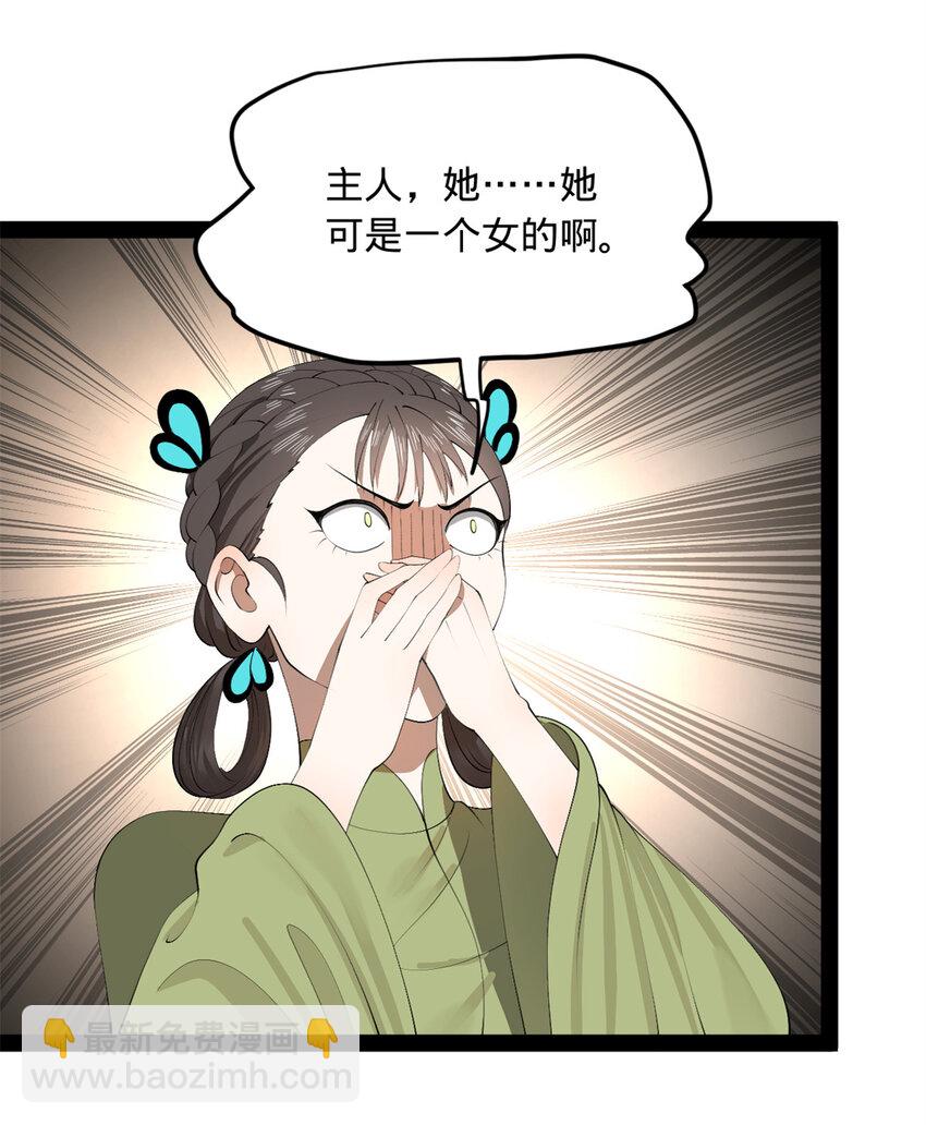 143 仇妖儿的选择7