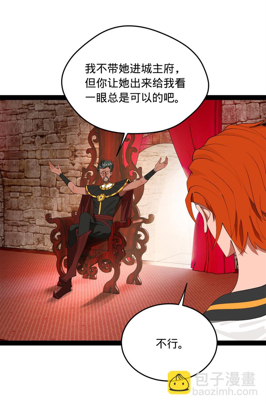 143 仇妖儿的选择9
