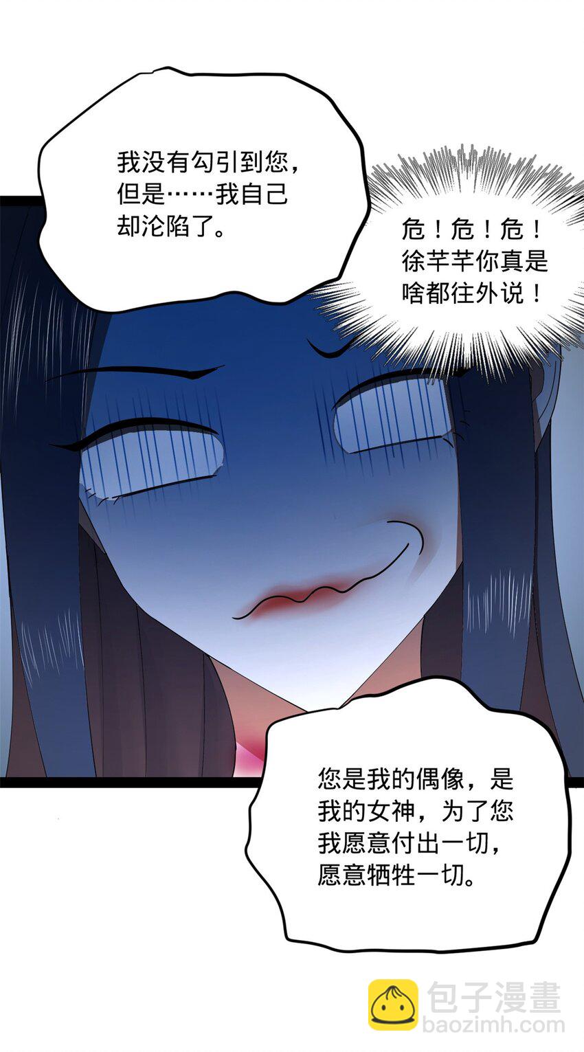 144 徐芊芊自尽！13