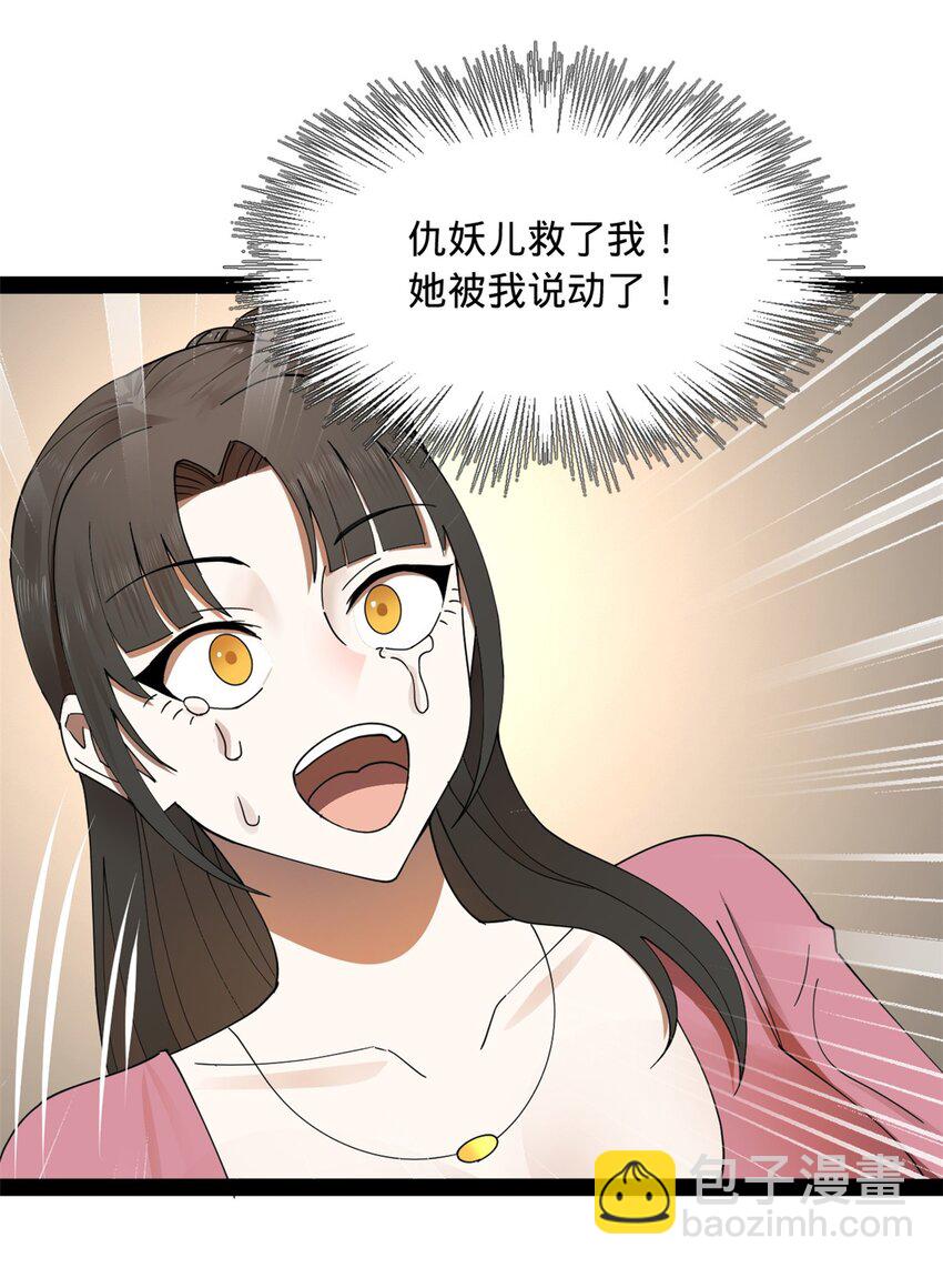 144 徐芊芊自尽！18