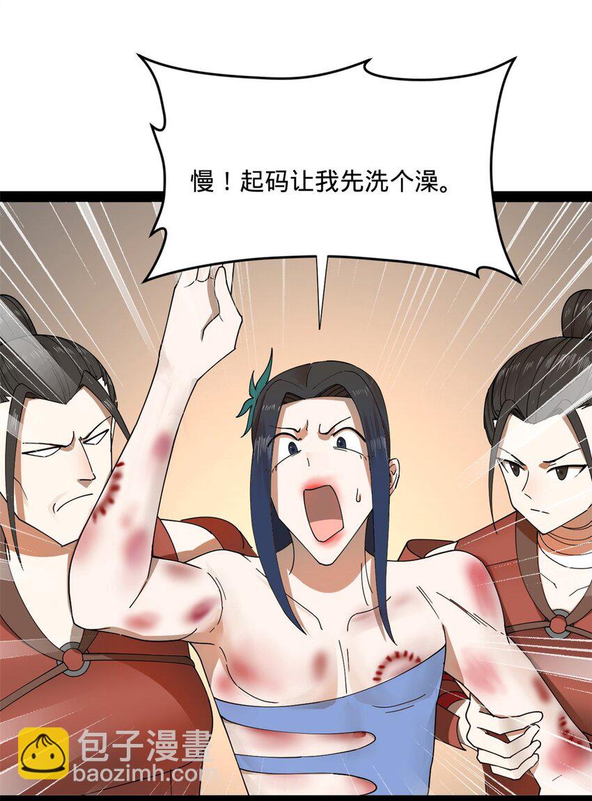 144 徐芊芊自尽！24