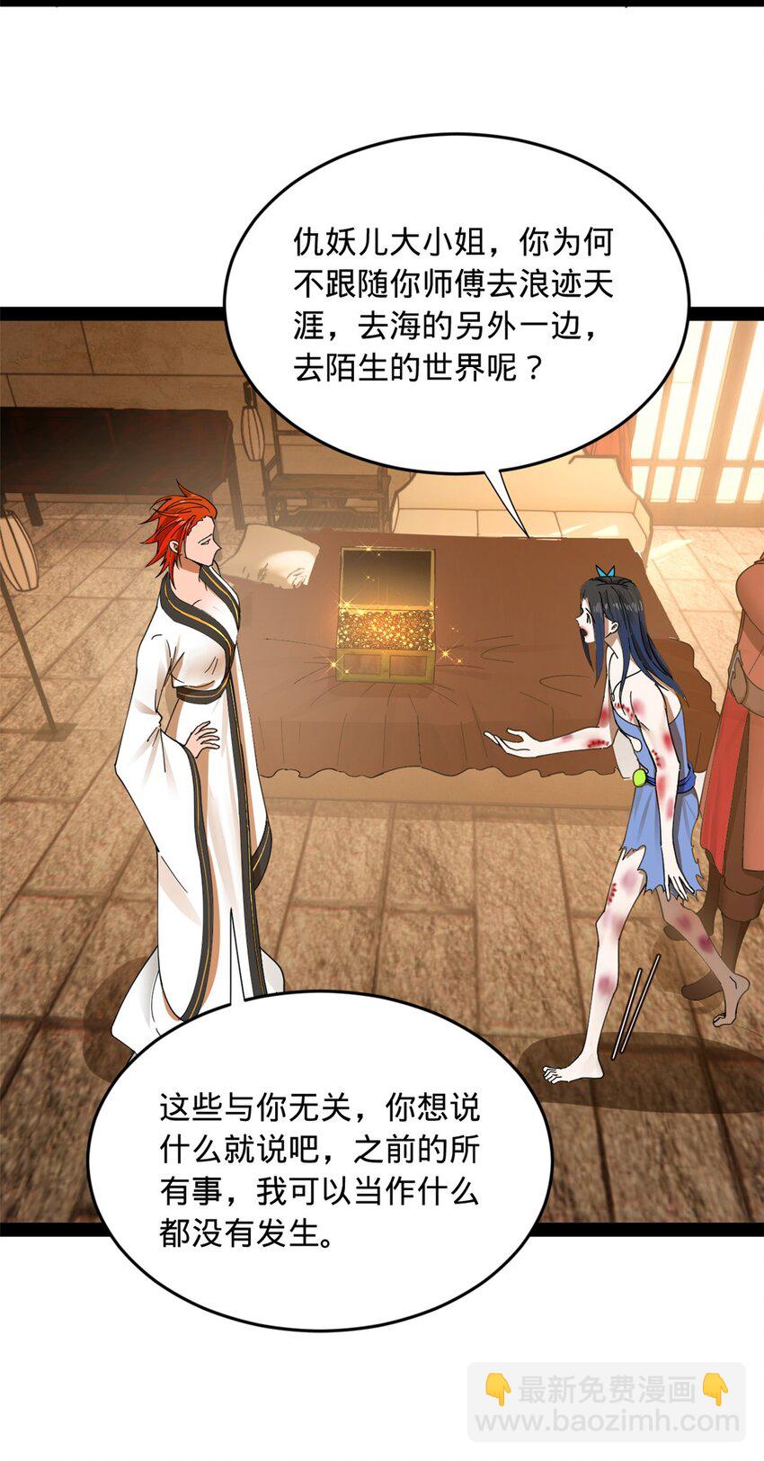 144 徐芊芊自尽！25