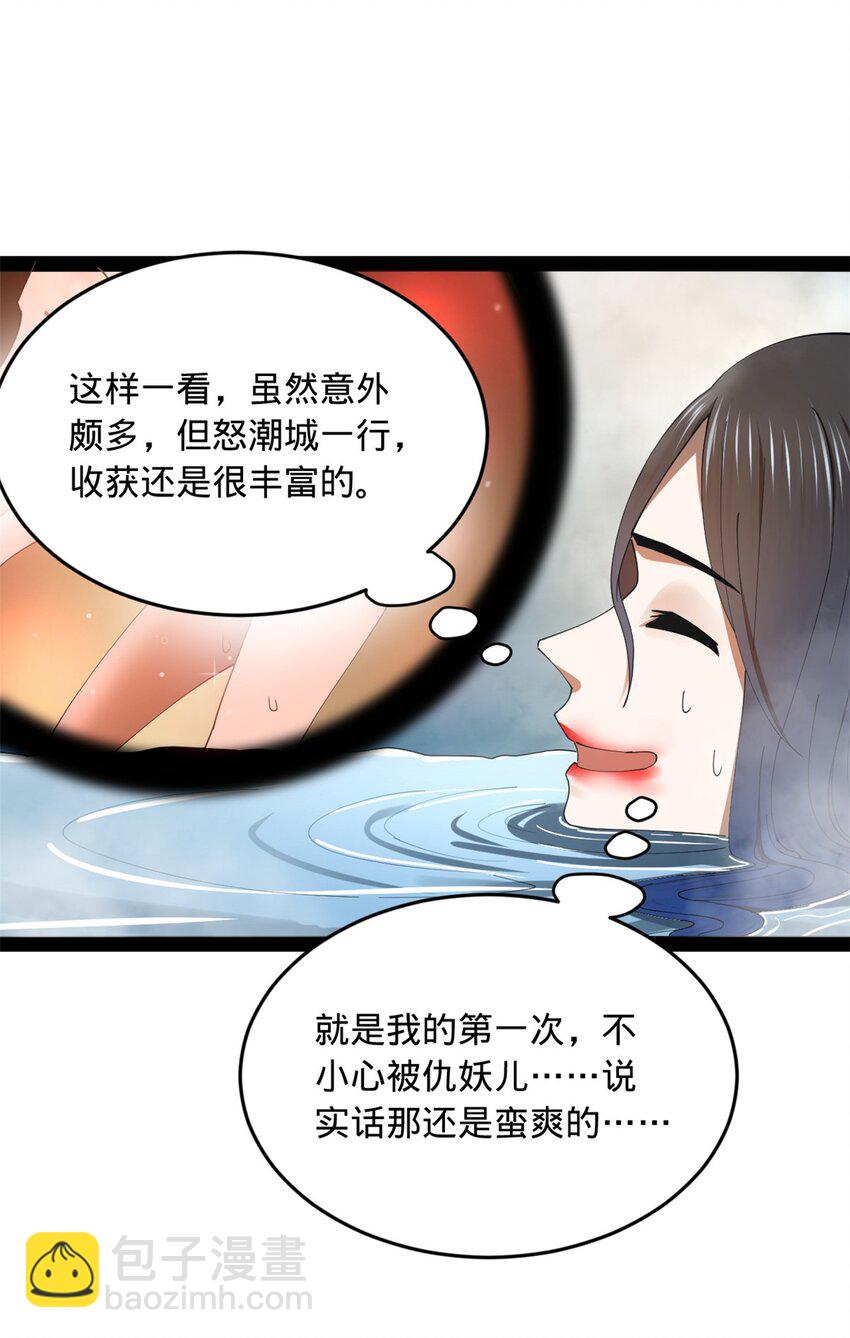 144 徐芊芊自尽！34