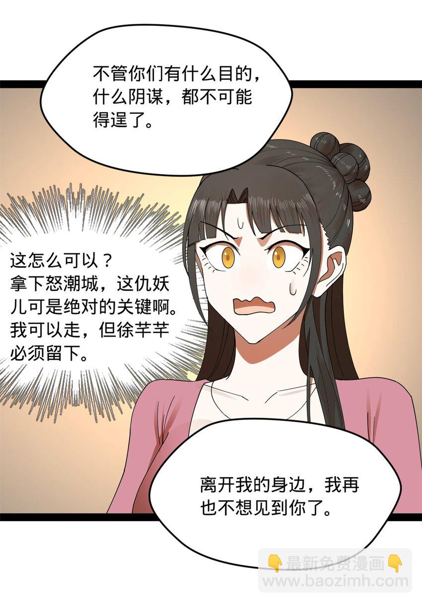 144 徐芊芊自尽！8