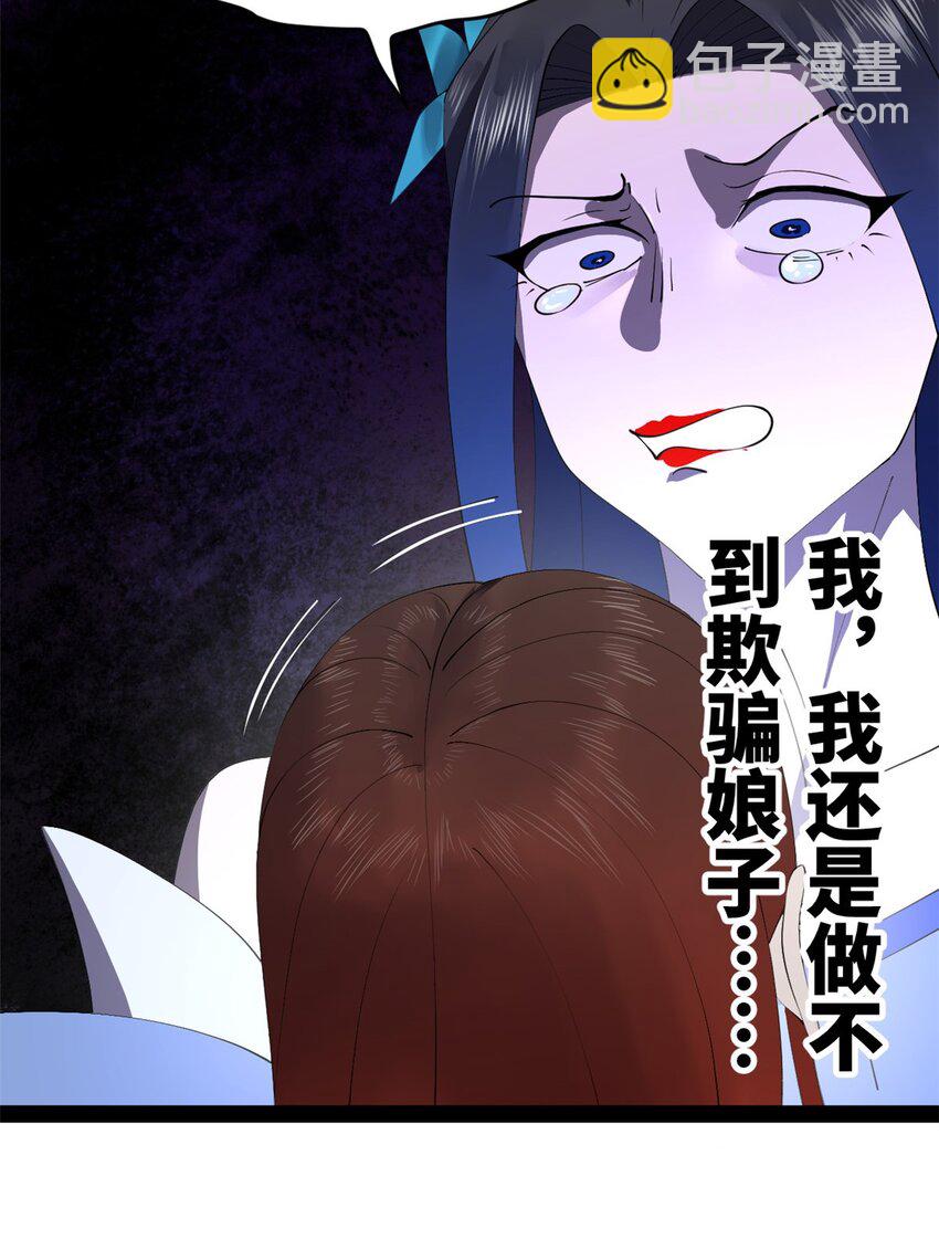 145 回家，认罪！14