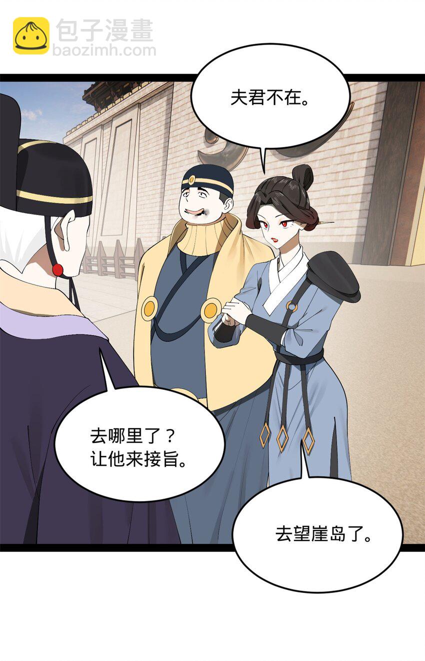 145 回家，认罪！21