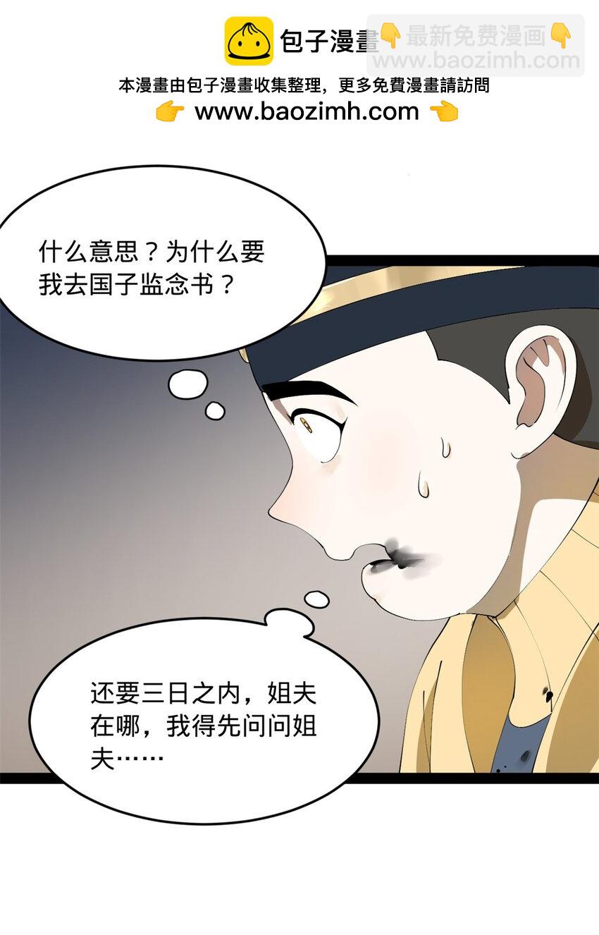 145 回家，认罪！31