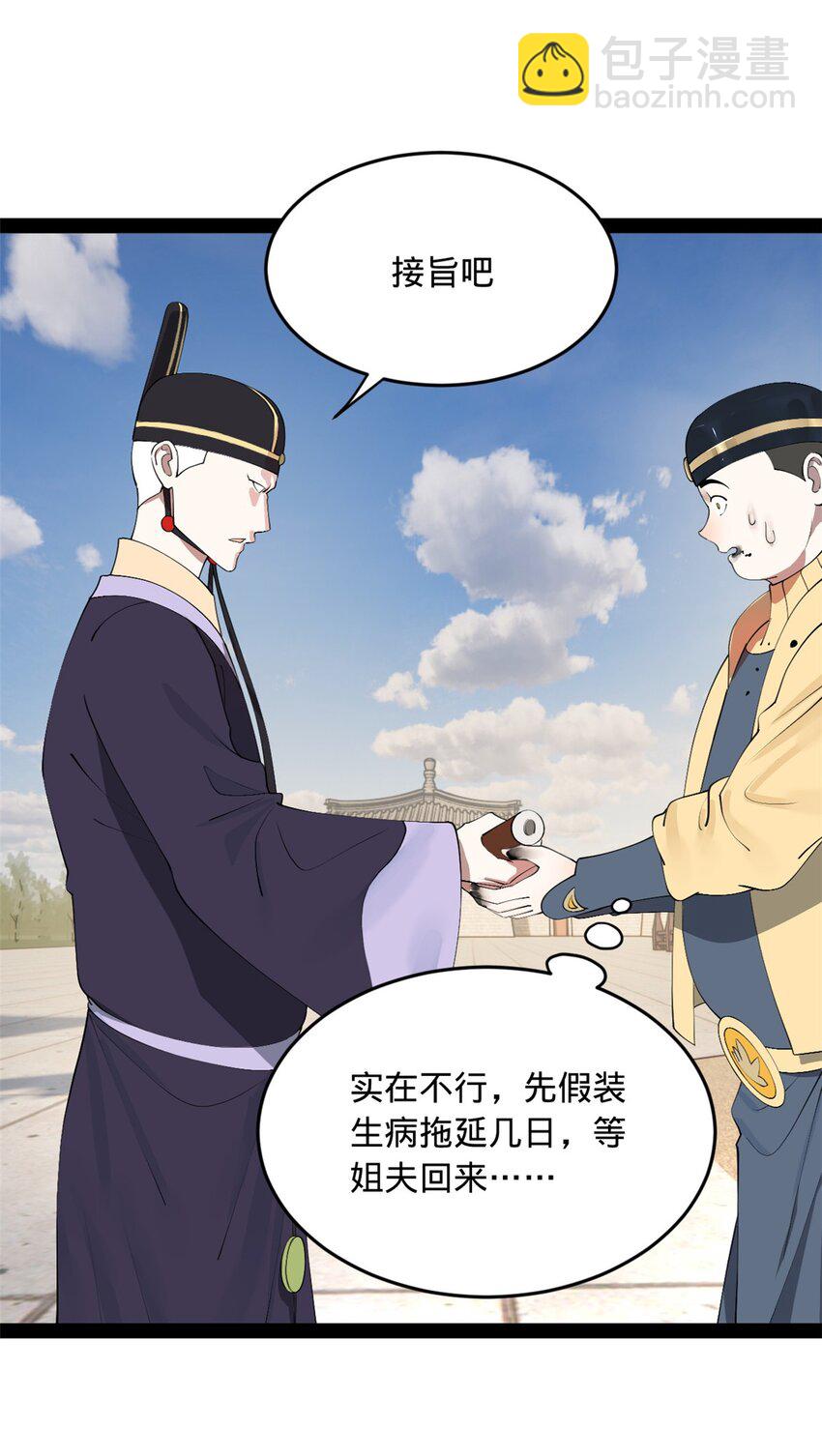 145 回家，认罪！32