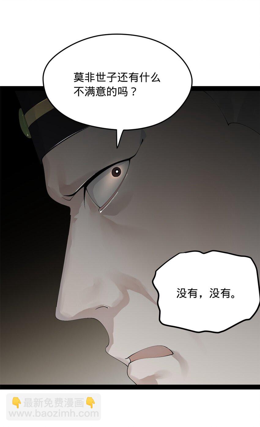 145 回家，认罪！34