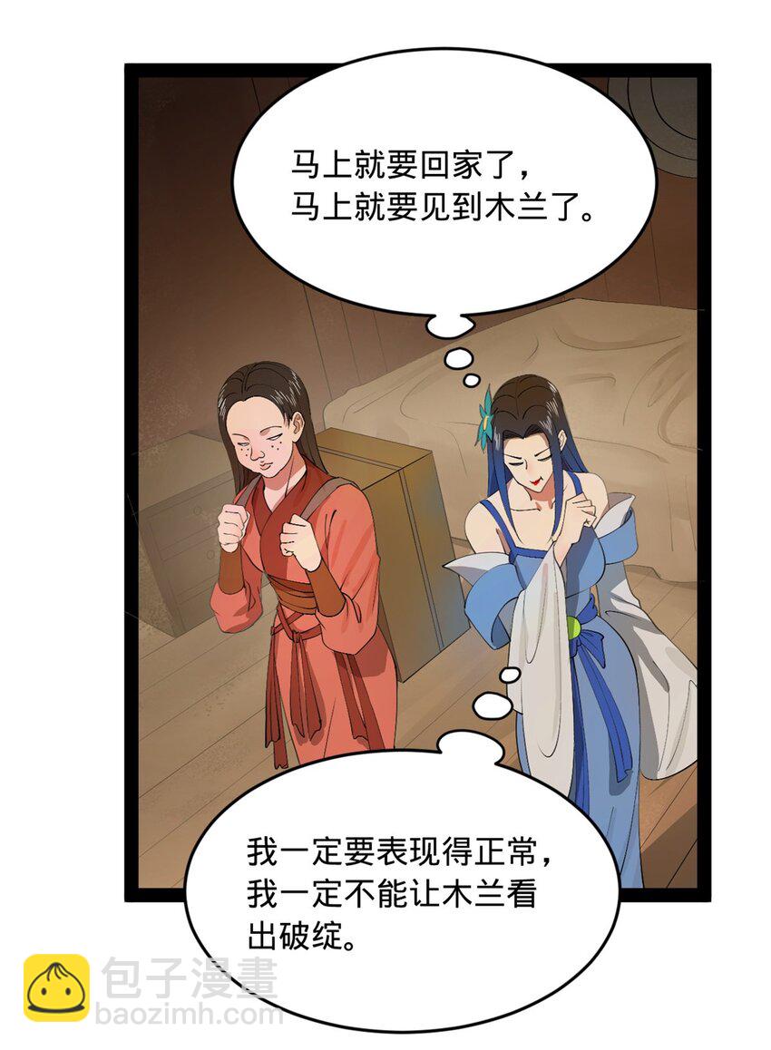 145 回家，认罪！4