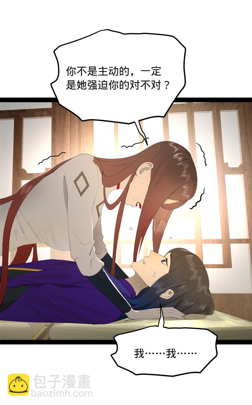 145 回家，认罪！44