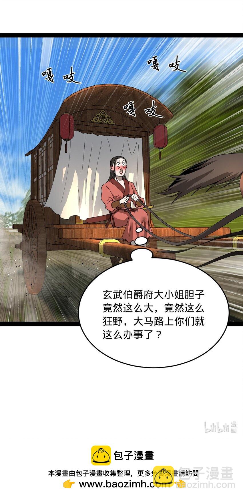 145 回家，认罪！49