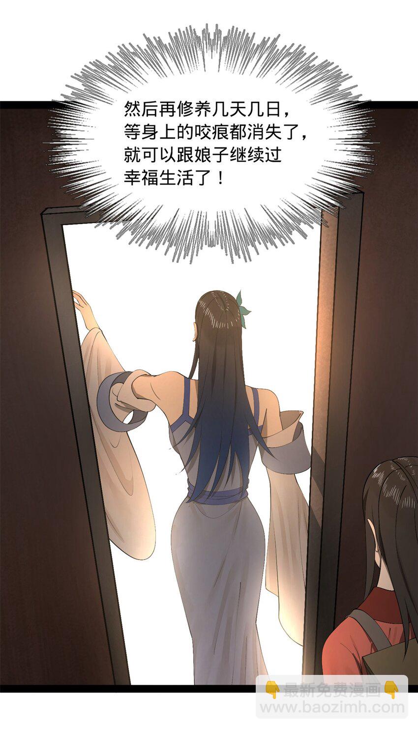 145 回家，认罪！6