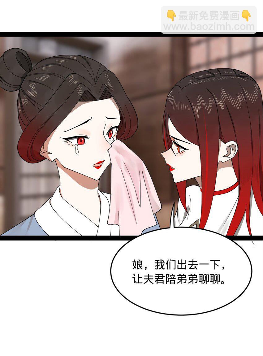 146 仇枭来送死10