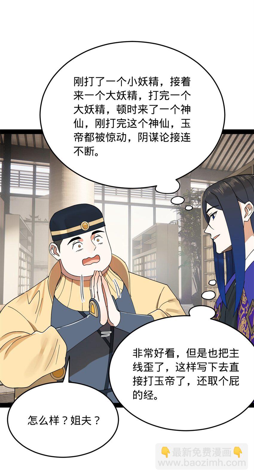 146 仇枭来送死13
