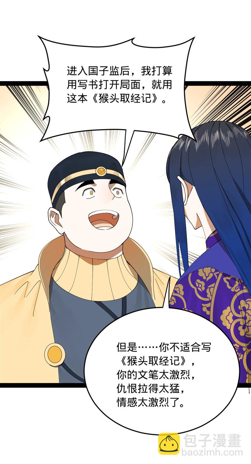 146 仇枭来送死15