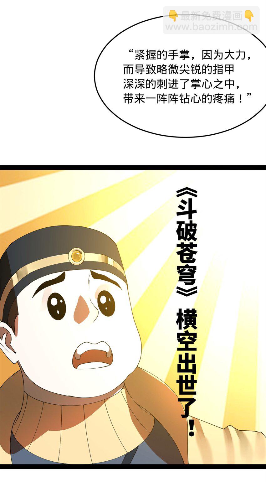 146 仇枭来送死19