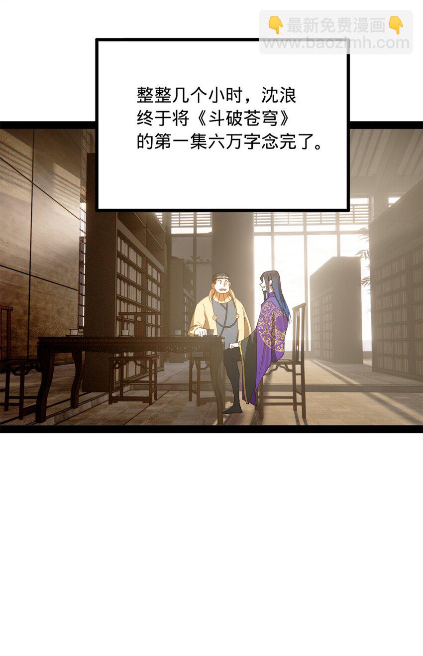 146 仇枭来送死22