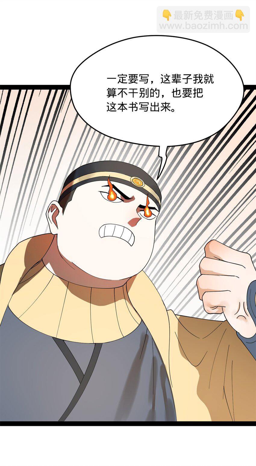 146 仇枭来送死24