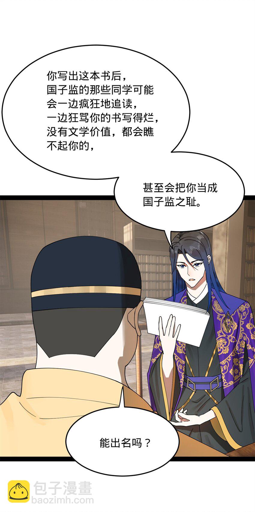 146 仇枭来送死25