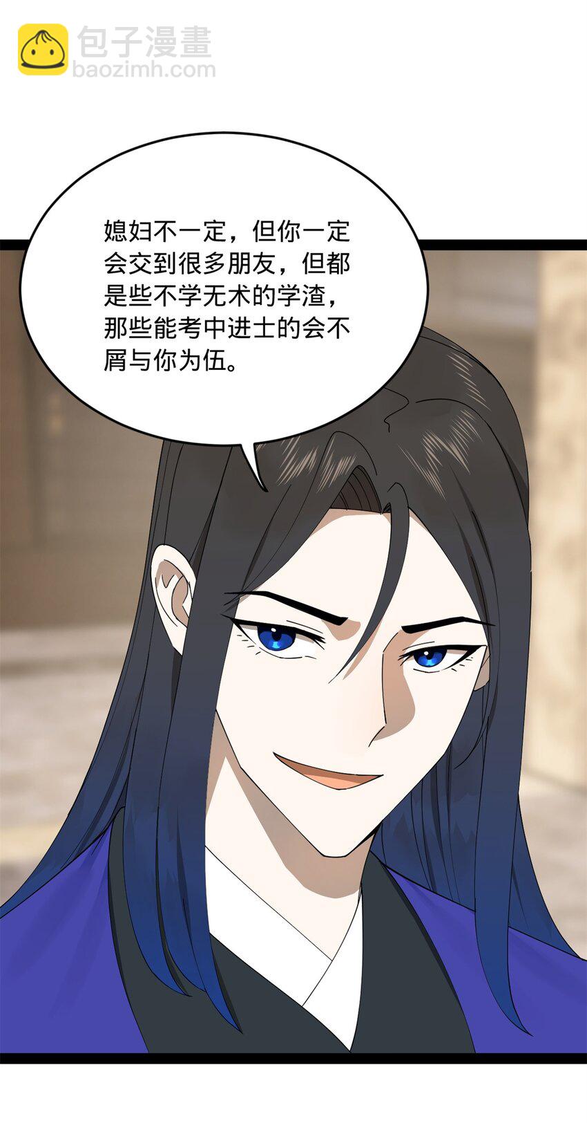 146 仇枭来送死27