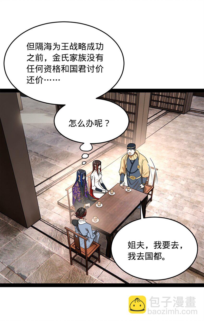146 仇枭来送死3