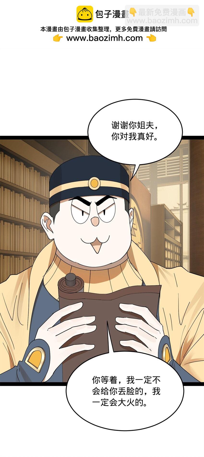 146 仇枭来送死30