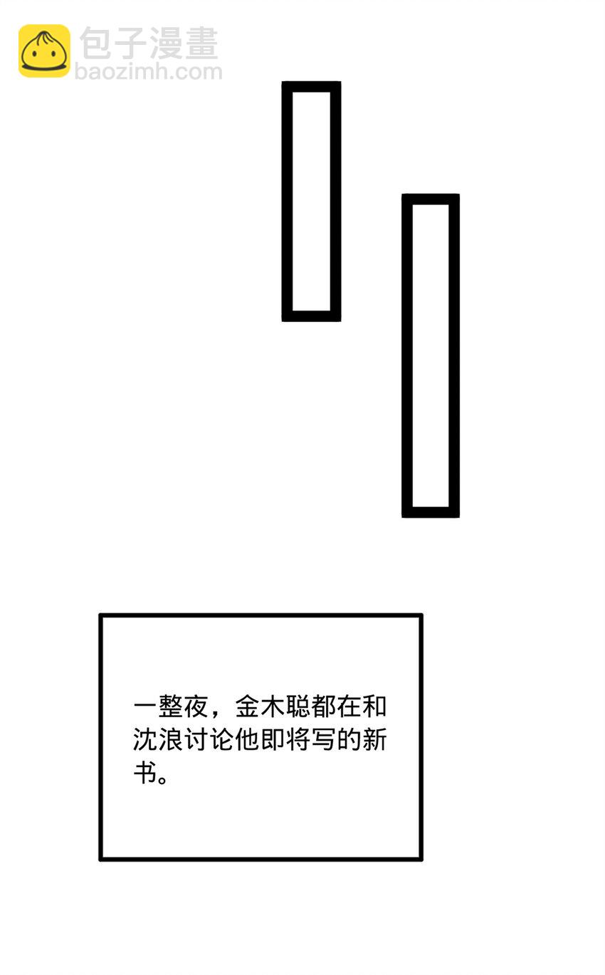 146 仇枭来送死35