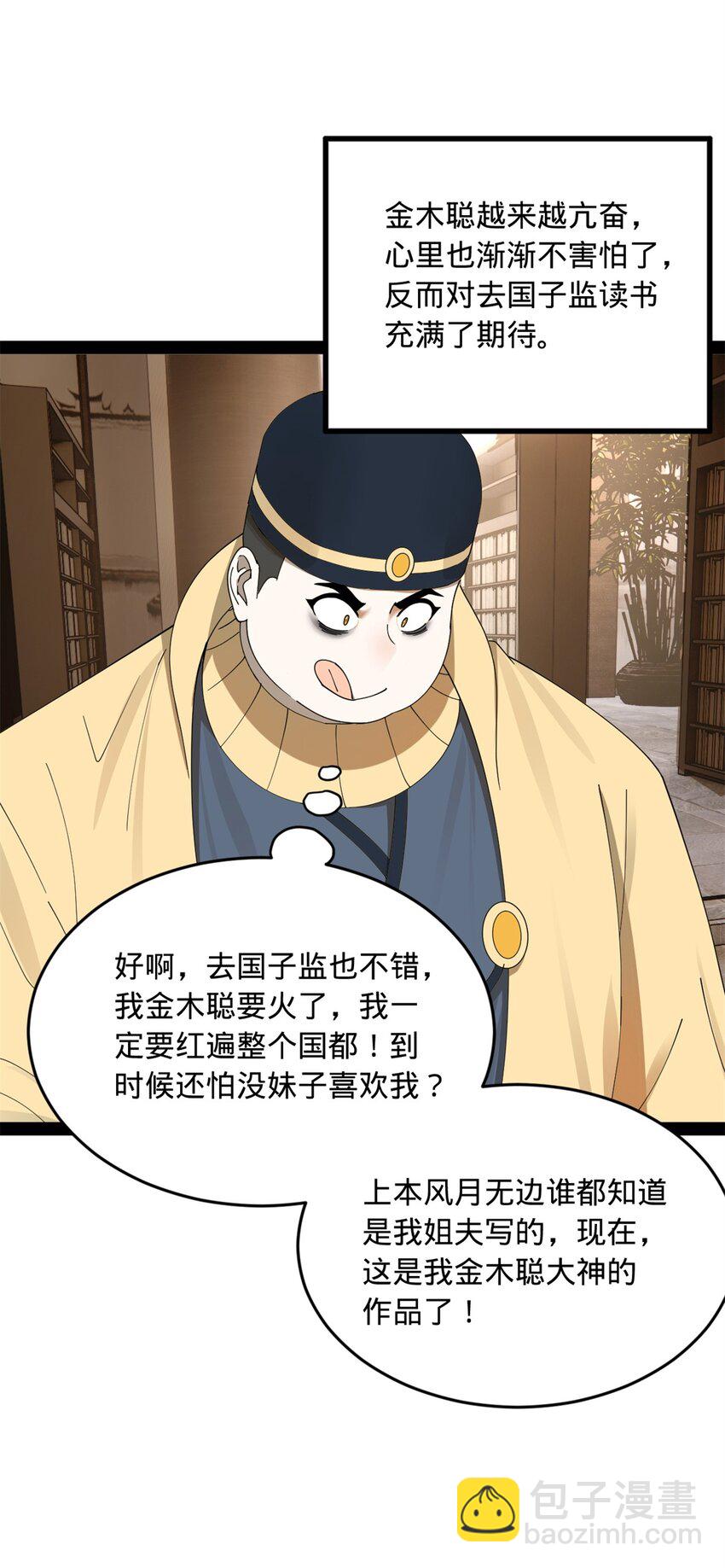 146 仇枭来送死36