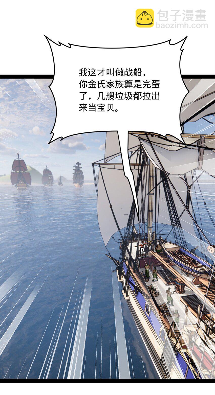 146 仇枭来送死43