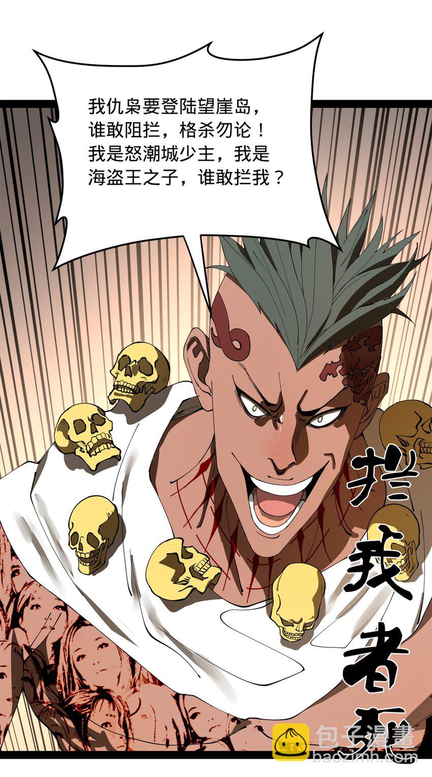 146 仇枭来送死44