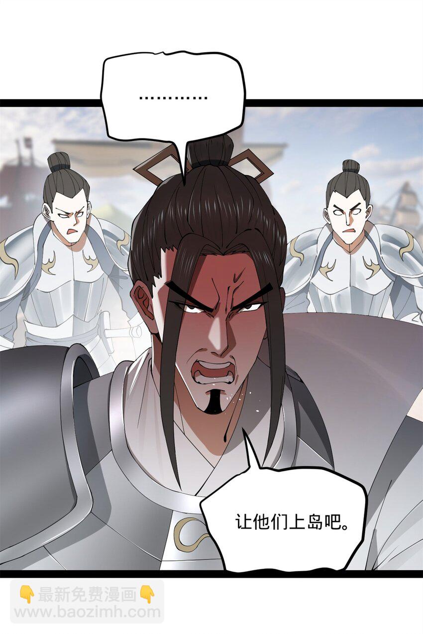146 仇枭来送死48