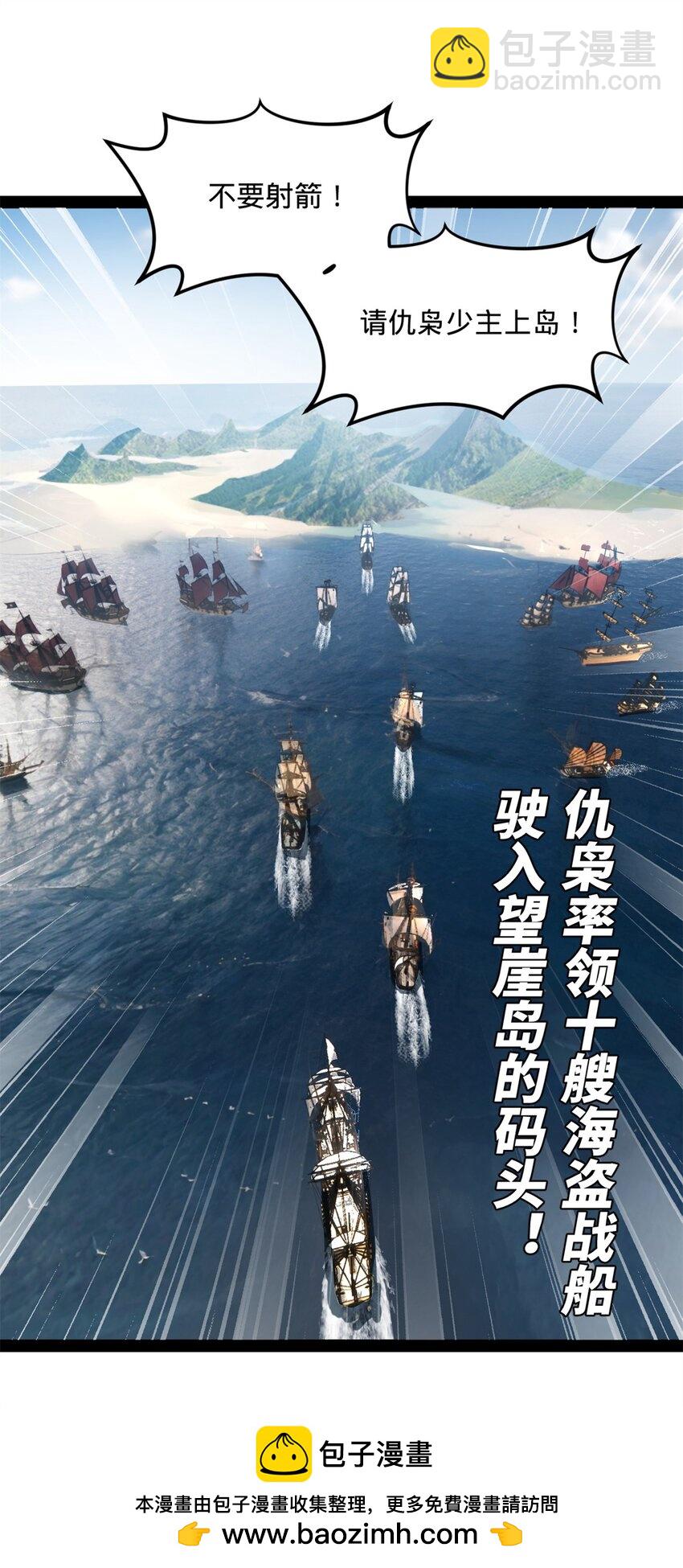 146 仇枭来送死49