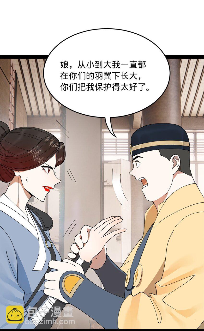 146 仇枭来送死5