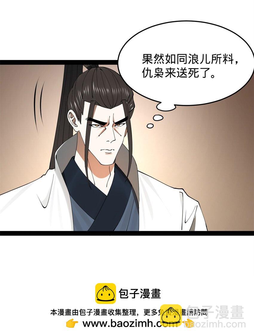 146 仇枭来送死55