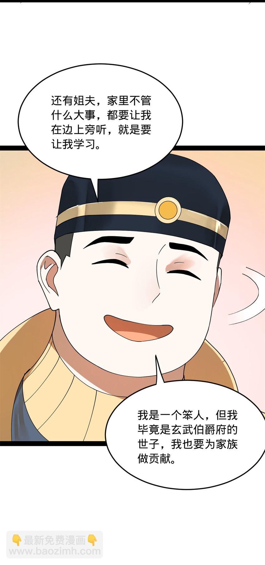 146 仇枭来送死6