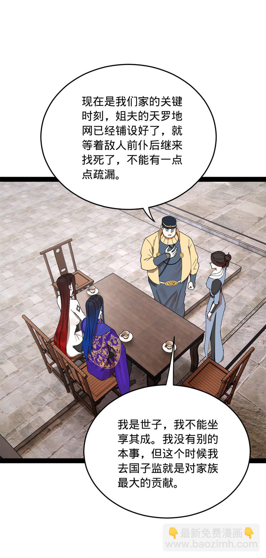146 仇枭来送死7