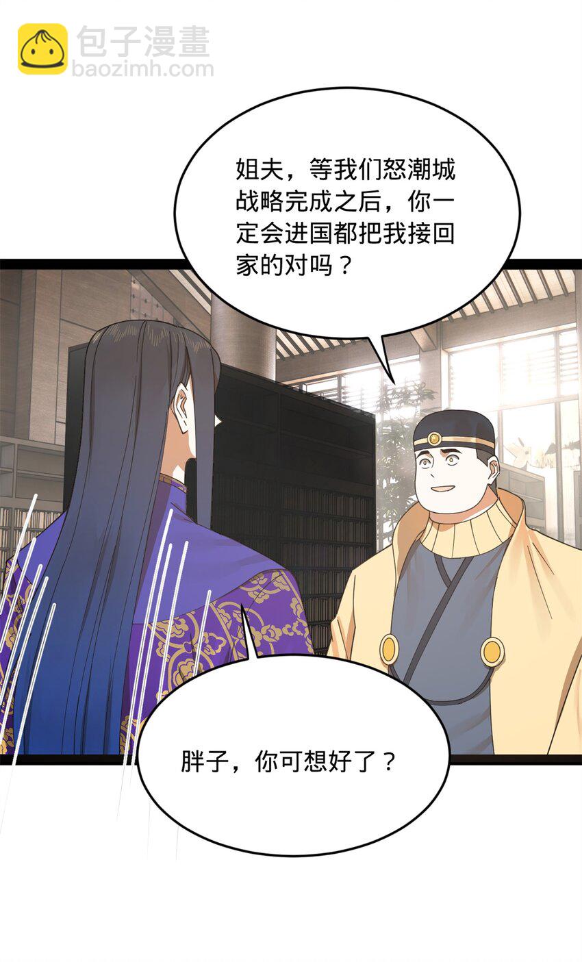 146 仇枭来送死8