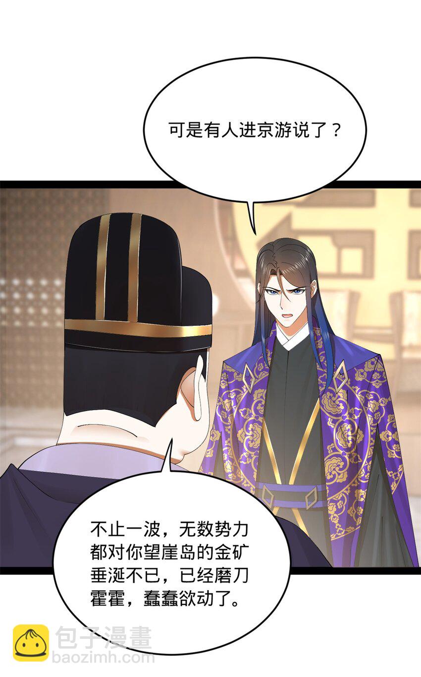 147 肥宅入国都，仇枭登岛！10