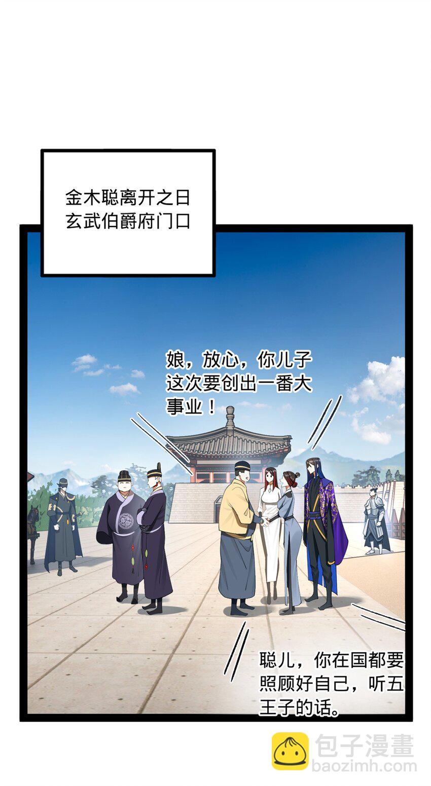 147 肥宅入国都，仇枭登岛！12