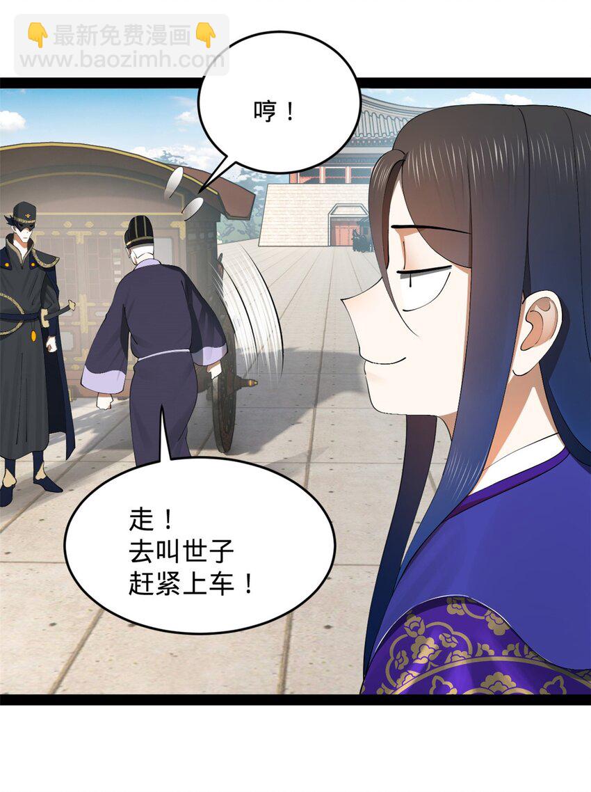 147 肥宅入国都，仇枭登岛！19