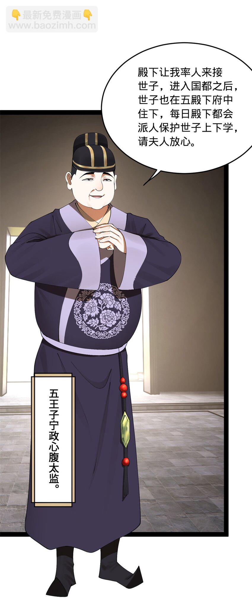 147 肥宅入国都，仇枭登岛！2