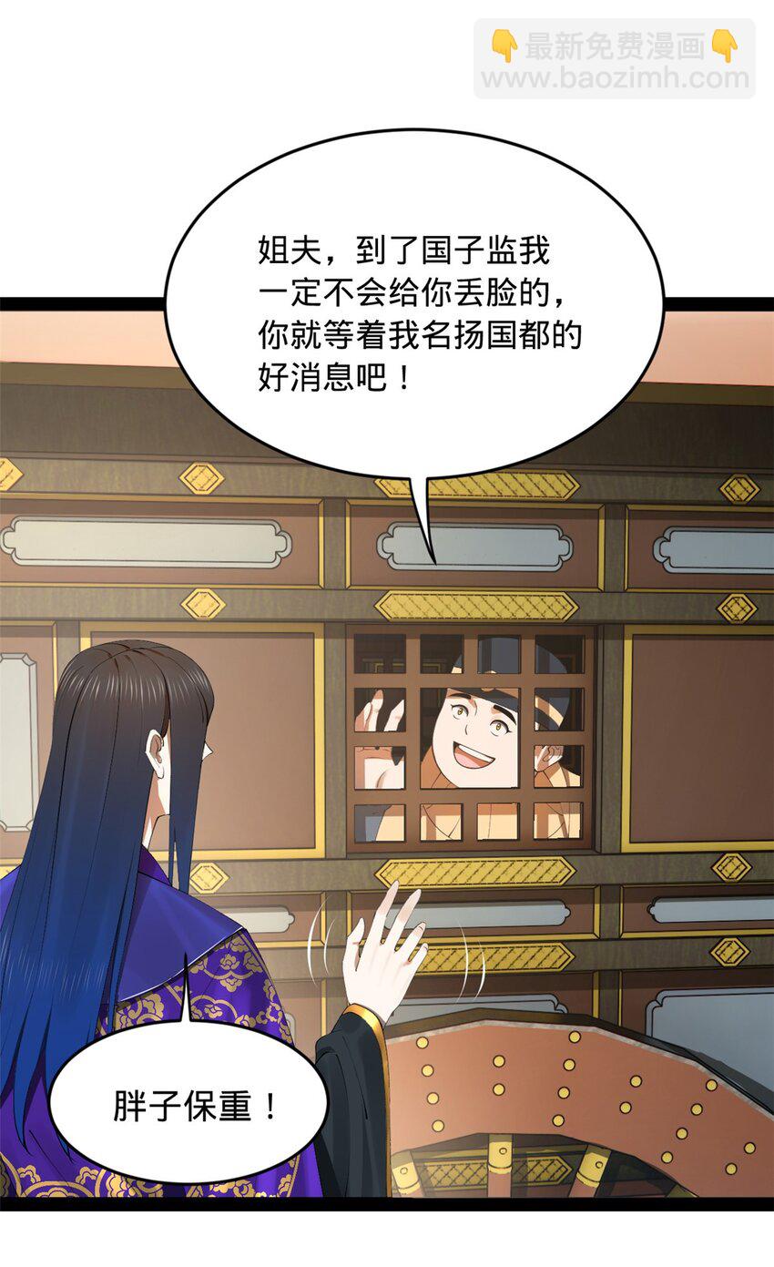 147 肥宅入国都，仇枭登岛！20