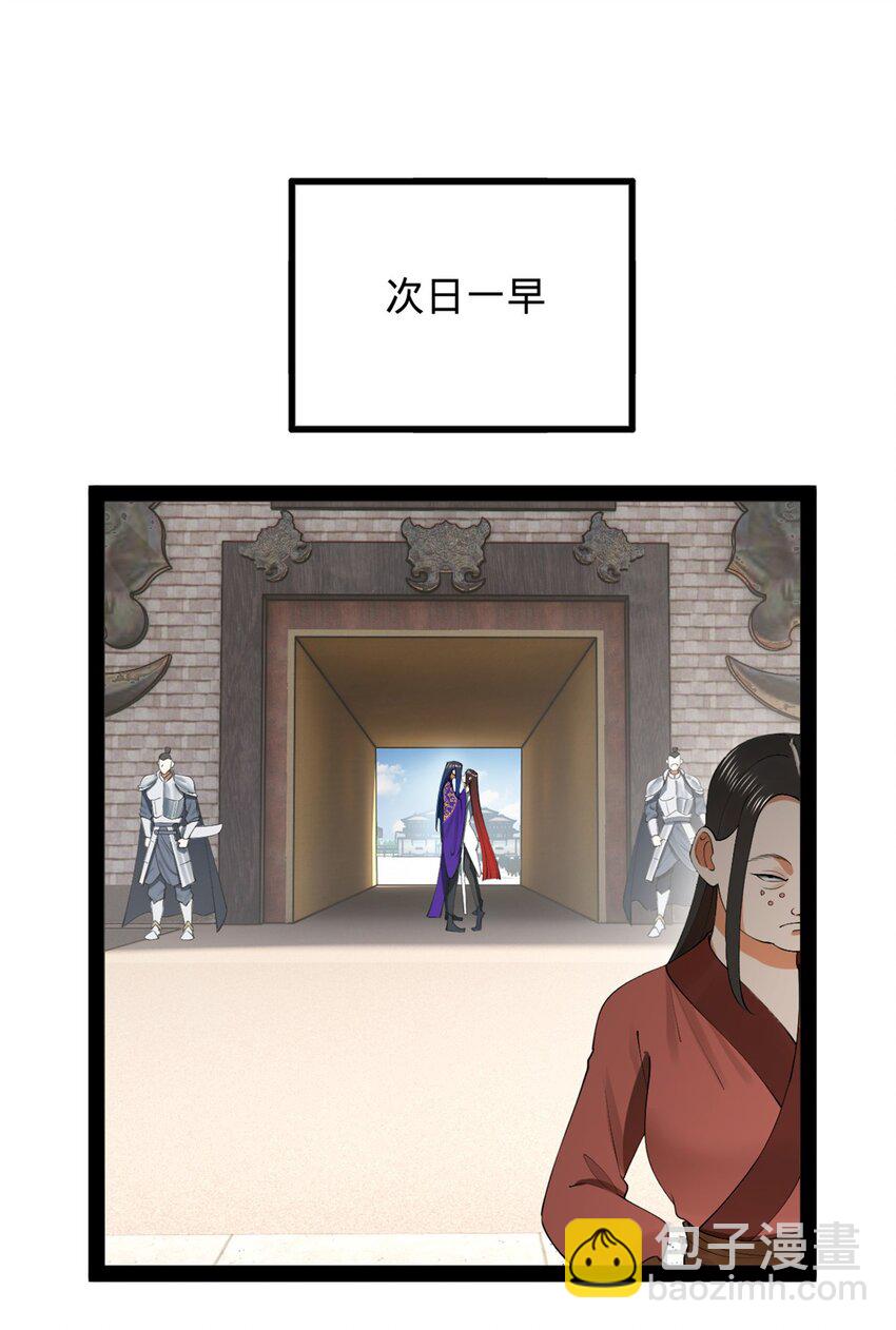 147 肥宅入国都，仇枭登岛！23