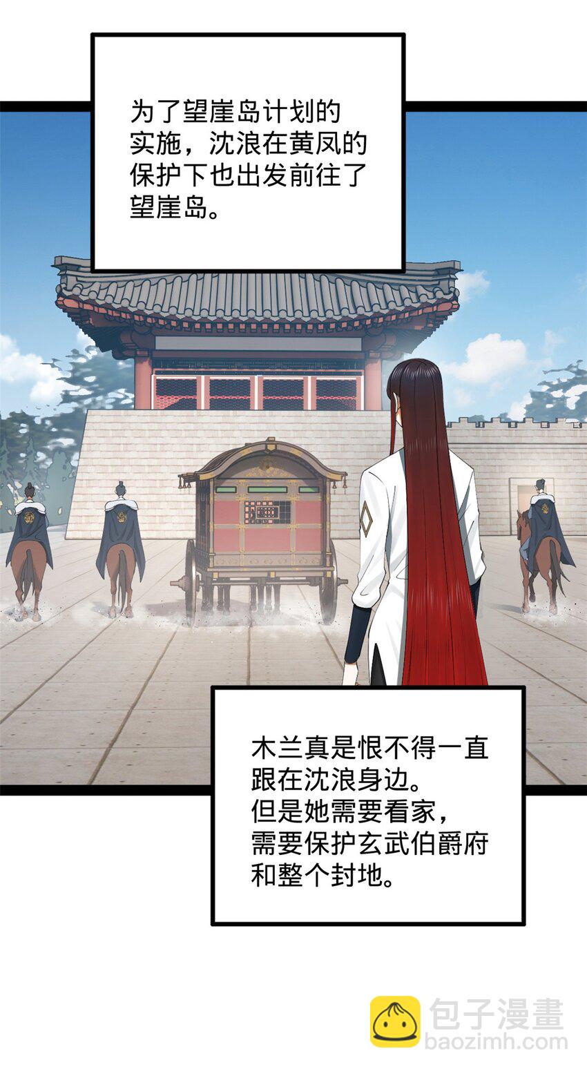 147 肥宅入国都，仇枭登岛！25