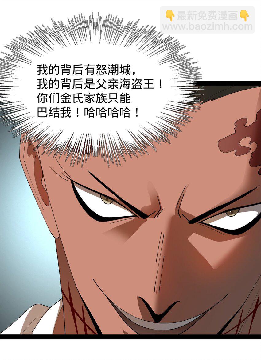 147 肥宅入国都，仇枭登岛！28