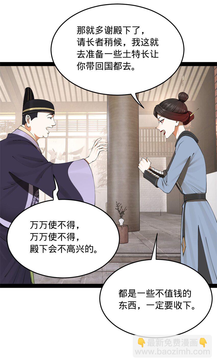 147 肥宅入国都，仇枭登岛！3