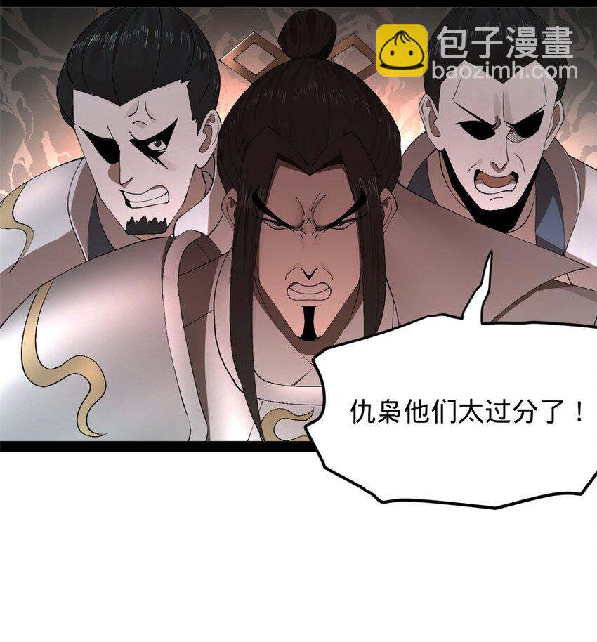 147 肥宅入国都，仇枭登岛！31