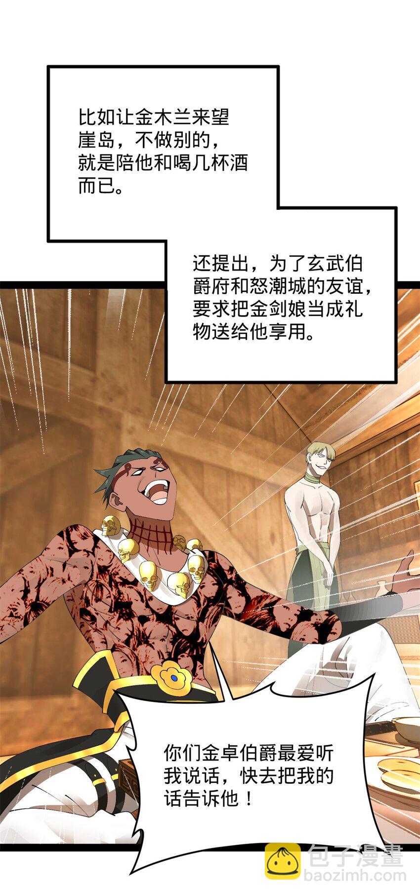 147 肥宅入国都，仇枭登岛！33